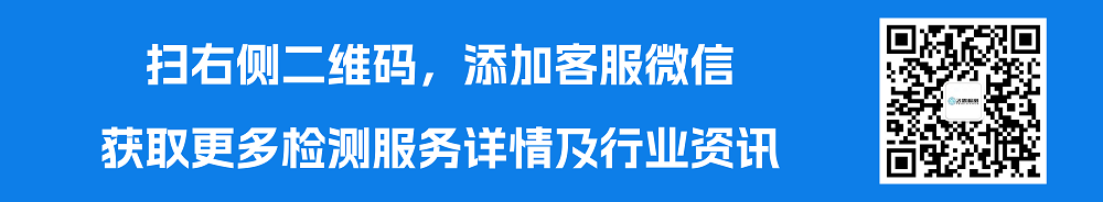 第三方检测机构.png