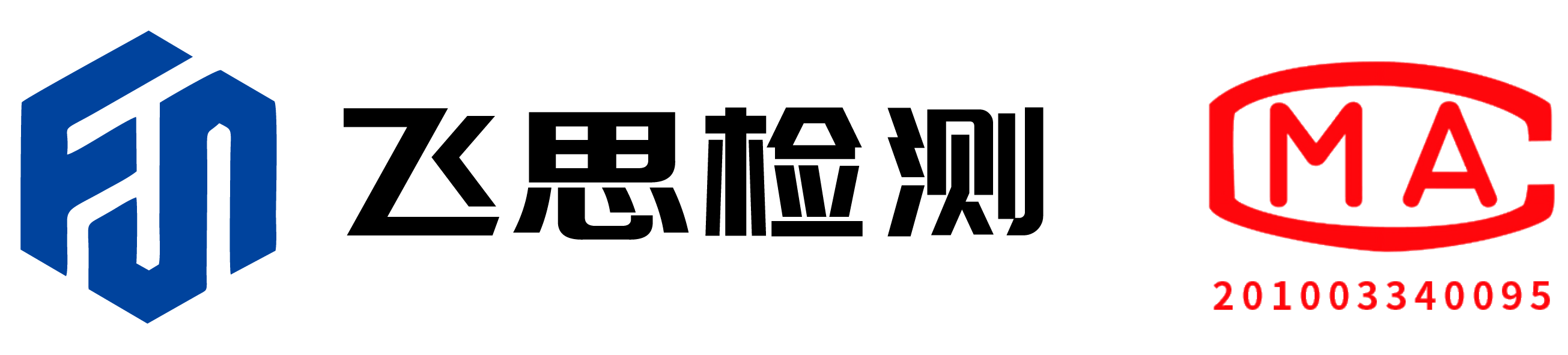 飞思检测第三方检测机构